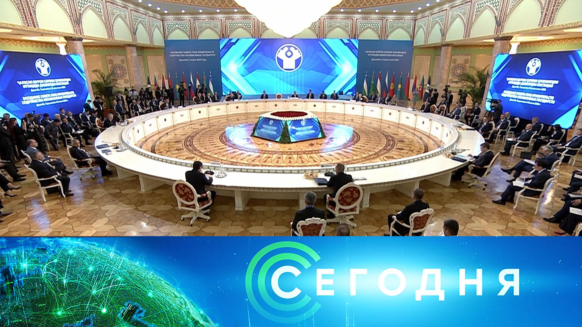 «Сегодня»: 5 июня 2025 года. 10:00 | Выпуск новостей | Новости НТВ