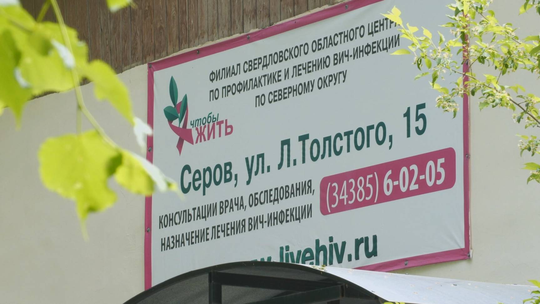 ВИЧ: прежде всего, профилактика!