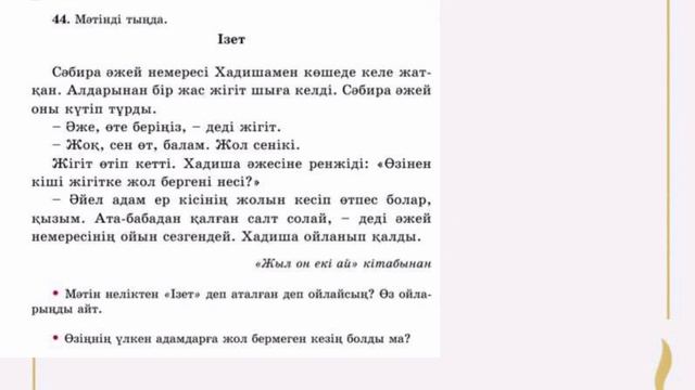30-сабақ Х, һ дыбысы. 43,44,45,46 жаттығулар. #қазақтілі#3сыны? смотреть онлайн