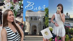 ВЛОГ: жизнь в Москве  Бьюти находки и шопинг. Про астрологию. Мои мысли