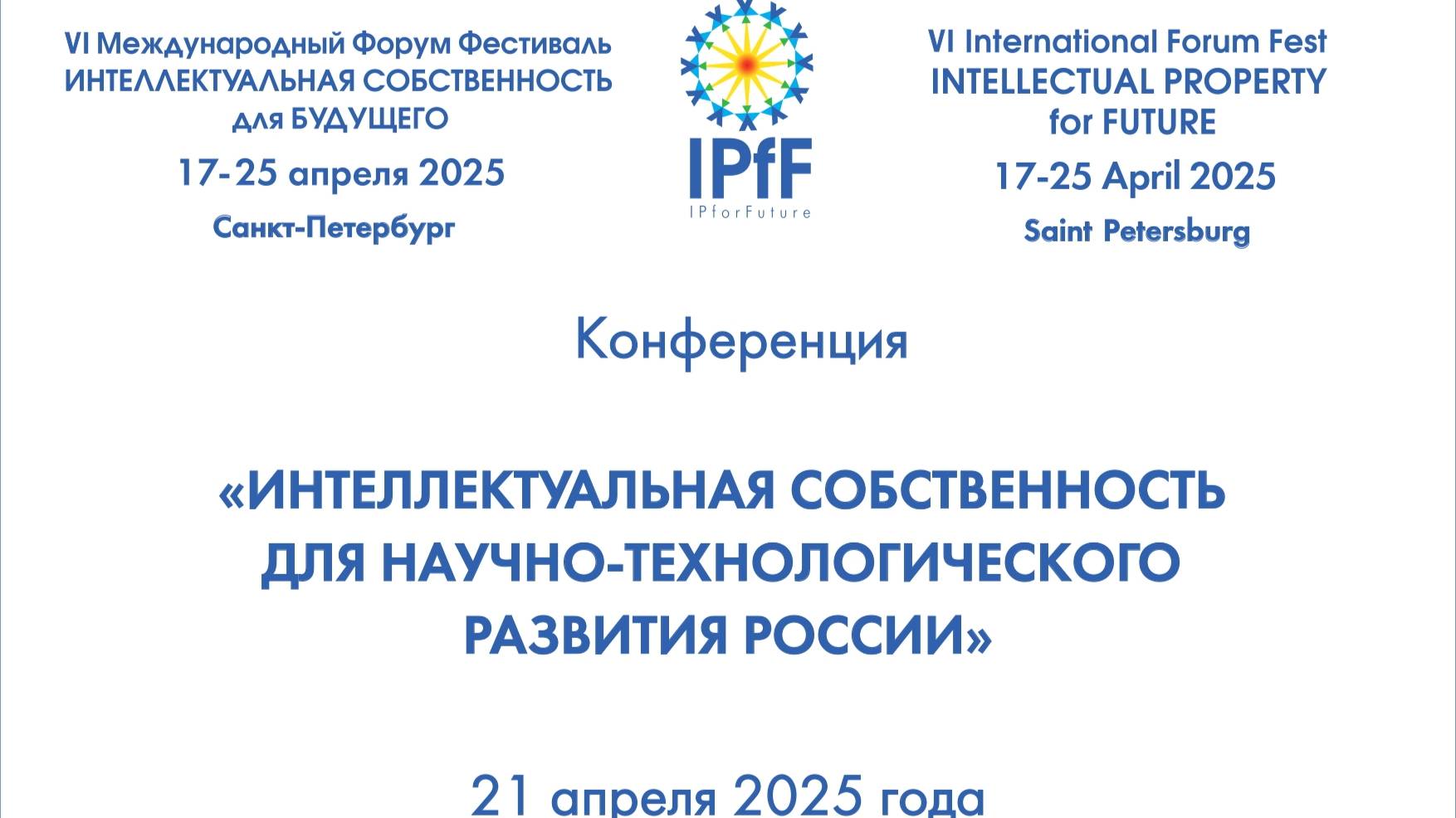 21 апреля 2025 
