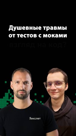 Смок-тесты глазами Java-разработчиков | Илья Ильиных | Организованное программирование