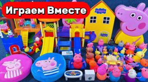 Играем в игрушки из мультика Свинка Пеппа ! 🐷 Весёлые каникулы и площадка для игры с друзьями