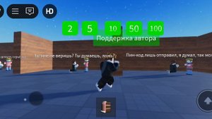 роблок удалила мне мама