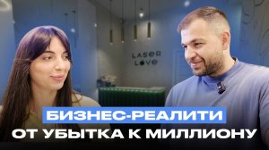 Бизнес-реалити #5 | Выручка не растет? Как масштабировать бьюти-бизнес