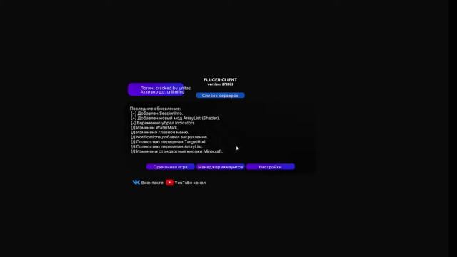 Срочно Кряк флюгер клиент Рил слив флюгер рп смотреть онлайн