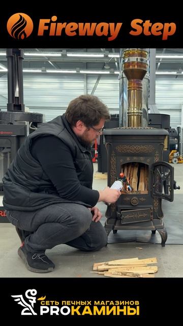 Тест обзор горения недорогой чугунной печи Fireway Step пат смотреть онлайн