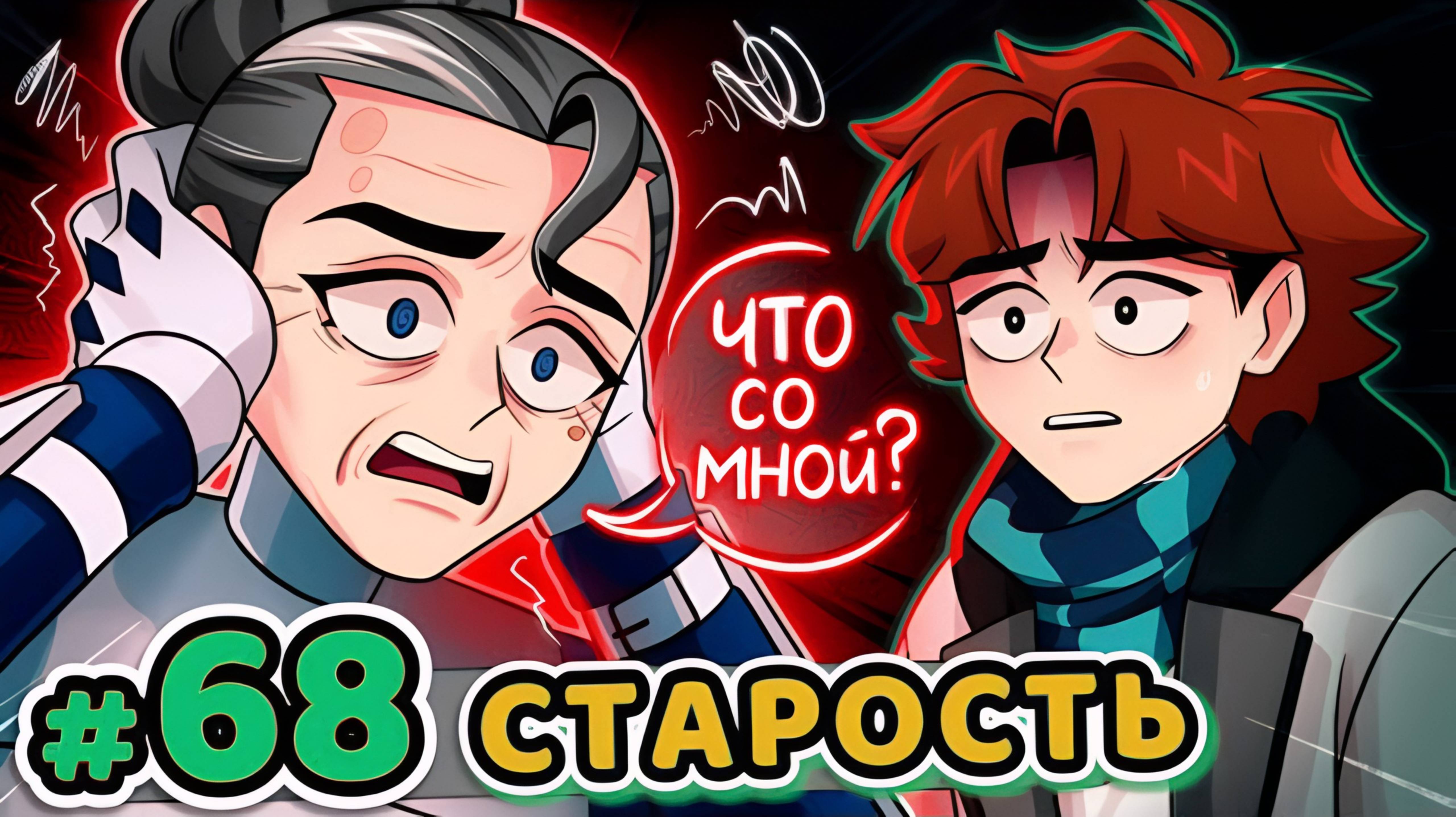 Lp. Точка Невозврата #68 НАЧАЛО СТАРЕНИЯ [Давление Времени] • Майнкрафт