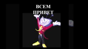всем пр