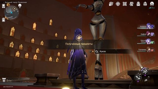 Honkai: Star Rail [достижение "Всего лишь ходячая тень"] смотреть онлайн