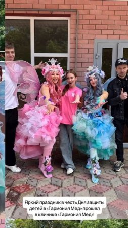 ✨ Яркий праздник в честь Дня защиты детей в «Гармония Мед»✨