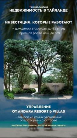 Недвижимость в Тайланде.