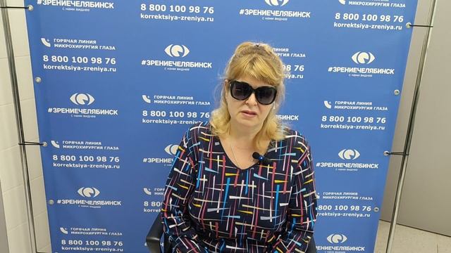 Отзыв о лазерной коррекции зрения в клинике "Зрение Челябинск", 88001009876