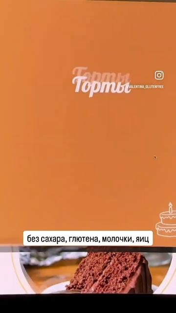 51 рецепт летних десертов в одном сборнике! Чтобы получить, пиши на glutenfreerus@gmail.com #shorts
