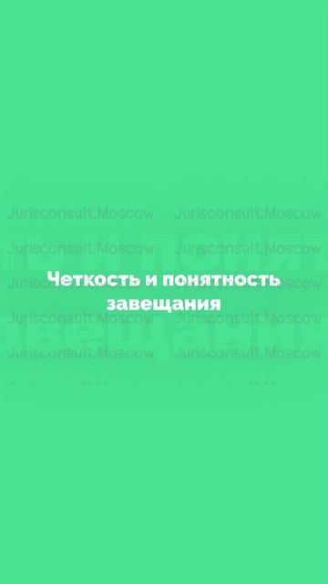 КАК ЗАВЕЩАТЬ КВАРТИРУ