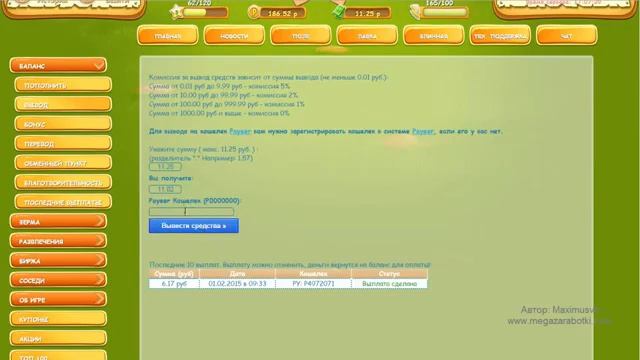 Ферма реальный вывод денег смотреть онлайн