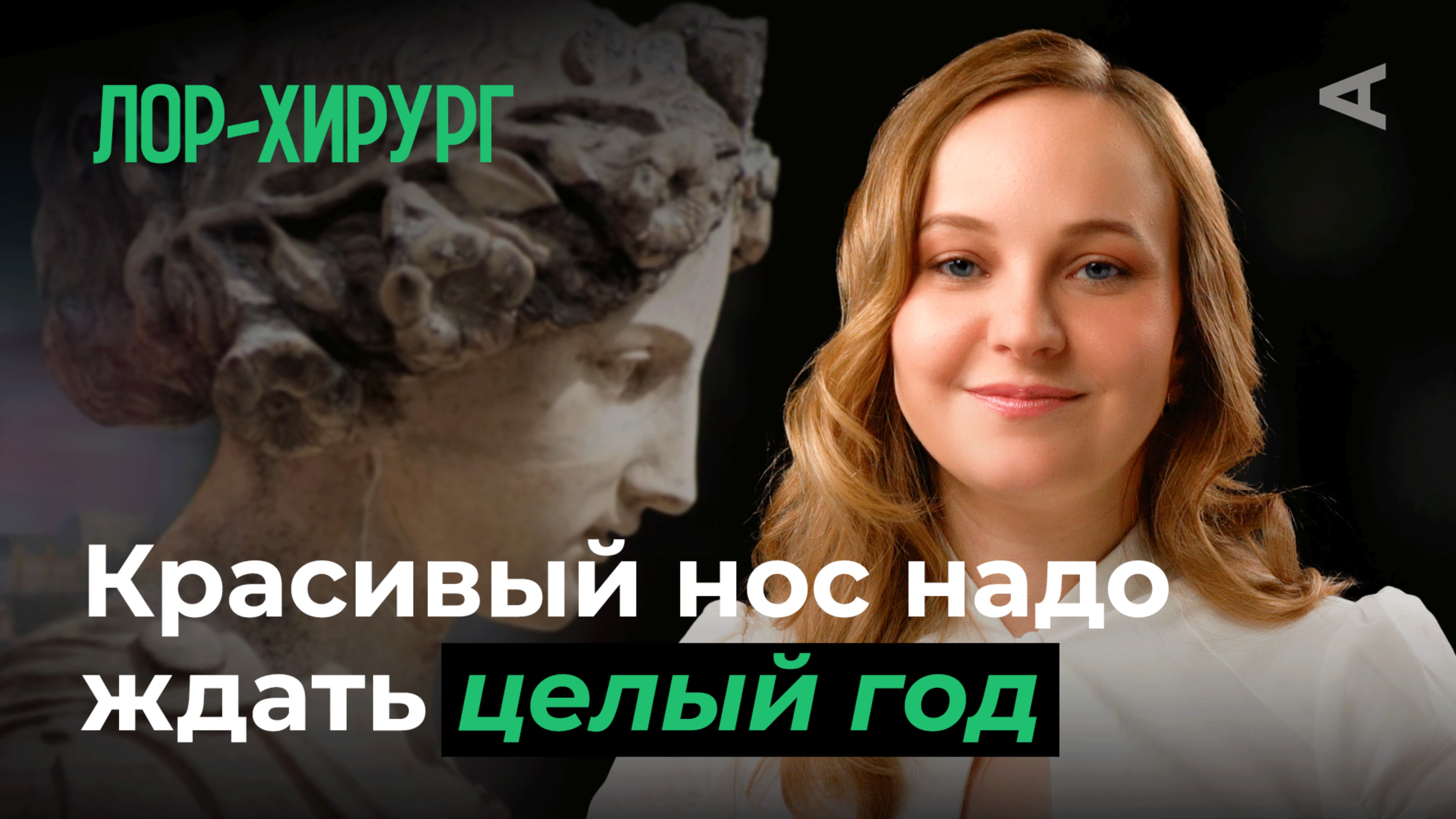 10 глупых вопросов ЛОР-ХИРУРГУ