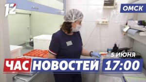 Профилактика наркозависимости школьников / Прощание с Владимиром Истоминым / Борьба. Новости Омска