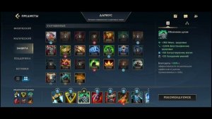 💪ПОЛНЫЙ ГАЙД НА ДАРИУСА ОТ МЕЙНЕРА-ПРЕТЕНДЕНТА!/League of