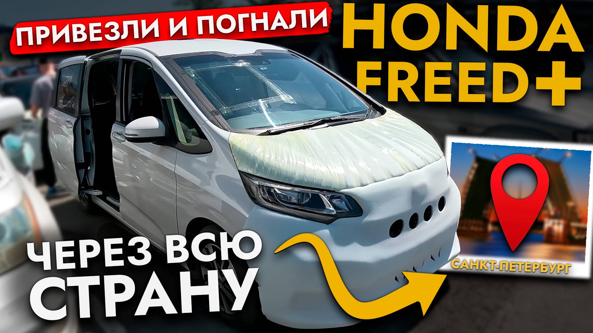 Купили Honda Freed+❗️ Цены ИЮНЬ 2025❗️Лучший минивэн для семьи под заказ из Японии