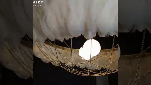 Люстра AIRY, перья, разные цвета смотреть онлайн