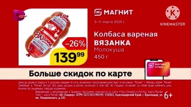 Сборник реклам «Магнит» (Март, 2025) (ПЕРЕЗАЛИВ) смотреть онлайн