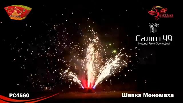 ШАПКА МОНОМАХА РС4560 смотреть онлайн