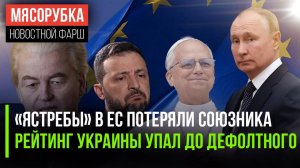 Украина свалилась в дефолт || Путин говорил с Папой Римским