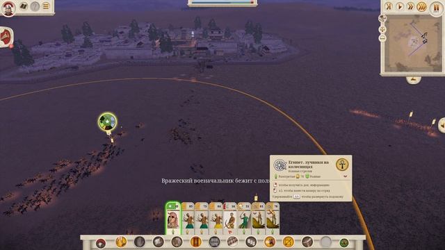 Total War: Rome Remastered - Египет Глава 1: Земля фараонов смотреть онлайн