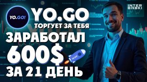 Проверил новую платформу для заработка — результат удивил!