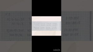 Математика 3 класс Урок 66 Умножение и деление на 10 и 100 #