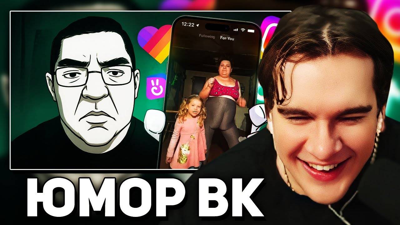 Братишкин СМОТРИТ - Семейный "ЮМОР" в ТИК-ТОКЕ (а ещё вк клипах, инсте и лайке)