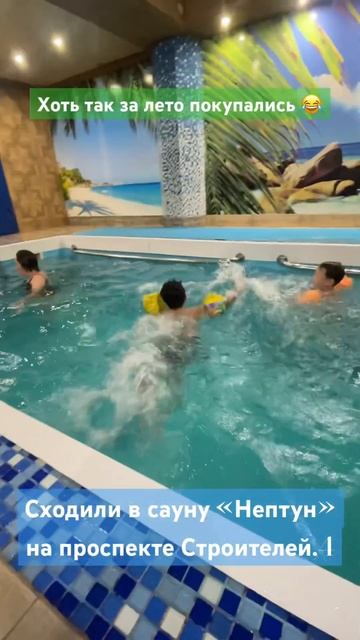 Сходили в бассейн в Улан-Удэ #youtube #shortsvideo #ютубер #youtubesho смотреть онлайн