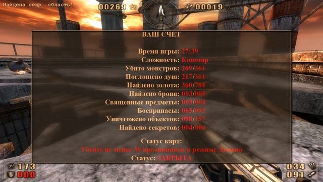 Painkiller - Кошмар - (Все карты Таро + Секреты) - Часть 3 смотреть онлайн