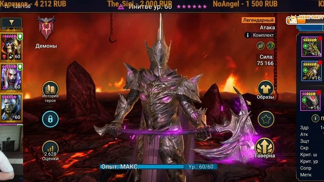 RAID Shadow Legends Инитве!!! смотреть онлайн