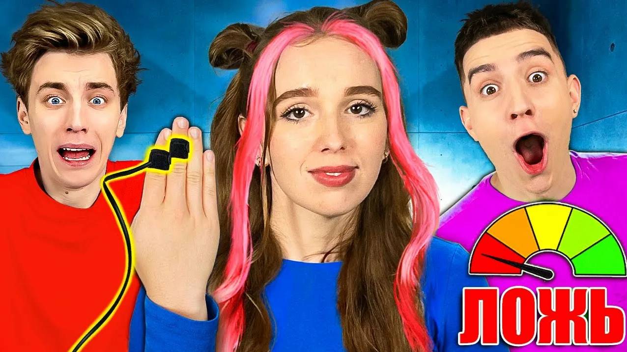 ВЛАД А4 - ДЕТЕКТОР ЛЖИ С КОМАНДОЙ А4 !