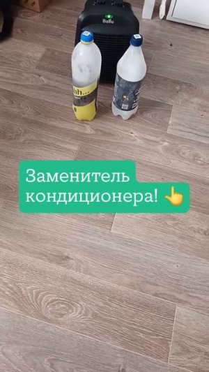 Заменитель кондиционера!!!#дядяколясибиряк