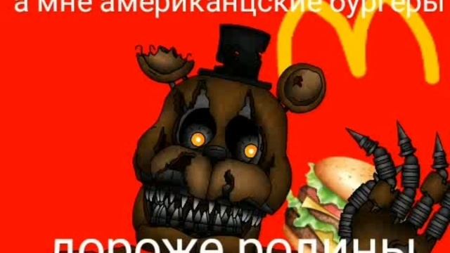 мем а мне американцские бургеры дороже родины смотреть онлайн