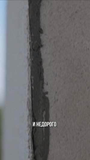 МИНУСЫ МОКРОГО ФАСАДА