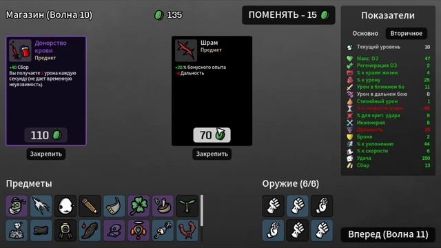 Прохождение Brotato на персонаже Везунчик ! смотреть онлайн