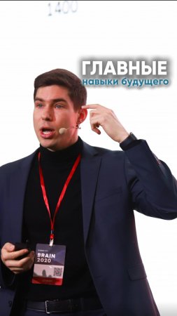 Главные навыки будущего / Как быстро обучаться?