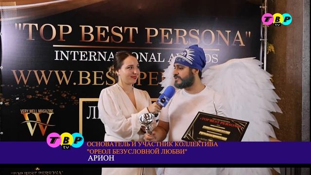 Интервью в Top Best Persona - Иван Арутюнов (Арион), пространство Шале Рублёвка