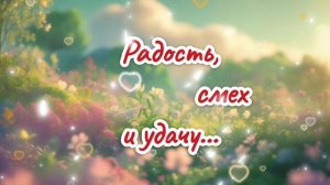 Летний приветик. Пожелания на лето. Хорошего отдыха. Музыкальная открытка