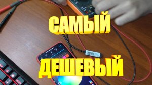 Самый дешевый контроллер RGB