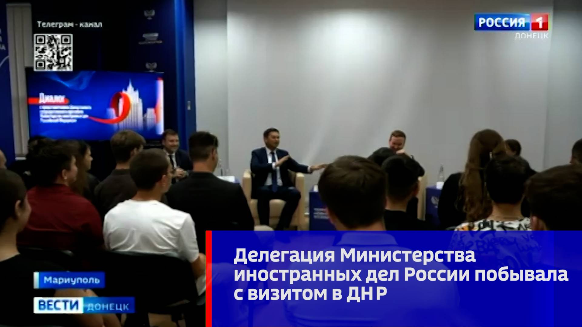 Делегация Министерства иностранных дел России побывала с визитом в ДНР