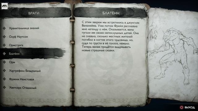 Прохождение God of War: Ragnarokr — Часть 34: Битва с Хеймделем смотреть онлайн