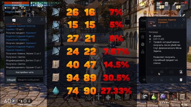 [Lineage 2M] Открываем Осколки Зарича (Сундуки) | Что получи? смотреть онлайн