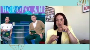 «Утро нового дня». В гостях  Ирина Аксёнова