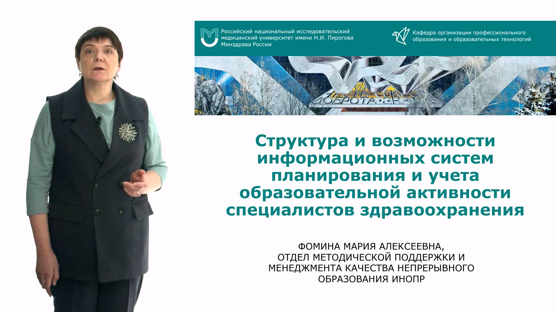 Структура и возможности информационных систем планирования и учета образовательной активности