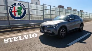 Alfa Romeo Stelvio 2018 года! Самый лучший и бодрый паркетник за свои деньги?